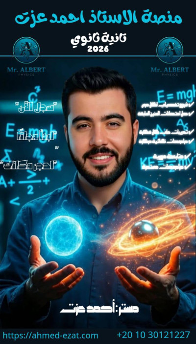 الفصل الثاني